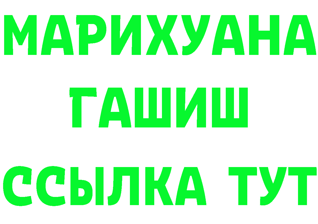 БУТИРАТ GHB зеркало маркетплейс blacksprut Михайловск