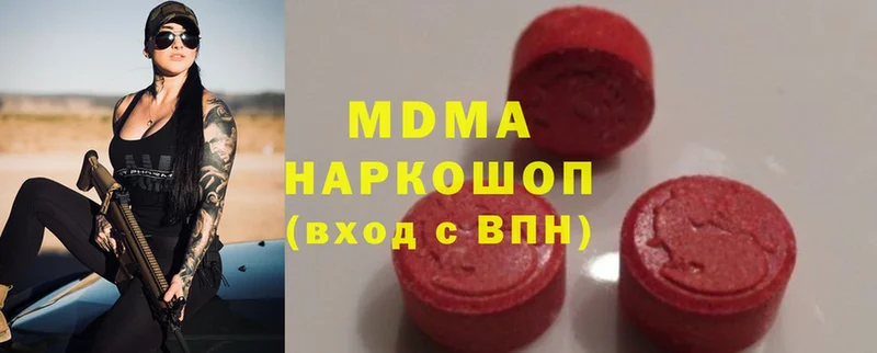 MDMA Molly Михайловск